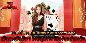 82.เว็บตรงอันดับ 1 รวมทุกค่าย-เล่นง่าย-จ่ายจริง